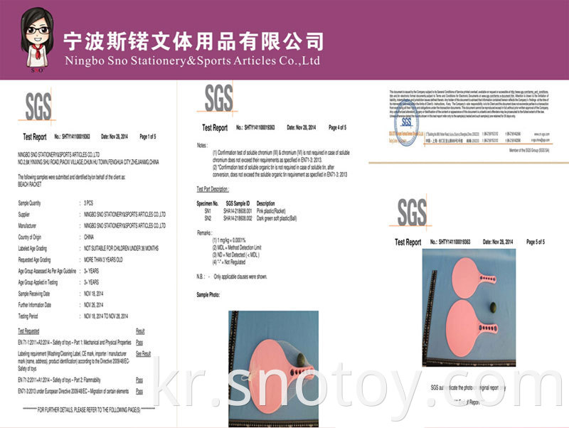 홍보 선물/맞춤형 로고 패션 야외 스포츠 장난감을위한 다채로운 플라스틱 해변 패들